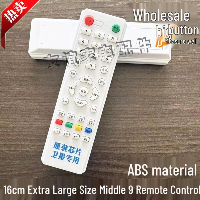 Zhong Jiu Remote Control for Zhong 9 Set-Top Box: Durable ABS Material, 16CM Receiver Remote Control