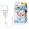 Kitolala [Supervised by a University Hospital Nurse] Nasal Aspirator for Babies, Children, and Adults, with Pouch (White)