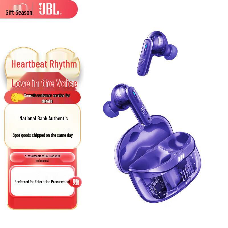 

JBL TUNE BEAM 2 True Wireless Active Noise Cancelling Earbuds