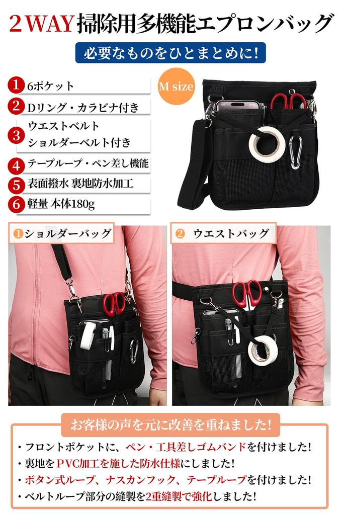 ALL BEFORE Multifunctional Waist Pouch for Waist and Shoulder Pen and Tool Holder Size M [CARRY ONE] 2-Way Cleaning, Work, Gardening, Carabiner,