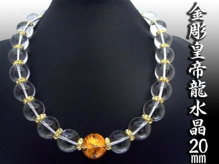 Brand Natural Stone 4A Gold Carved Emperor Dragon Crystal 20mm Prayer Bead Power Stone That Brings Good [No Item] Extra-thick Necklace. Luck.