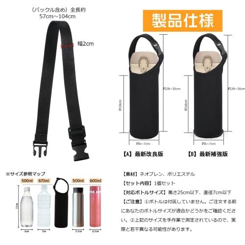 Mesanda Water Bottle Cover, Shoulder Strap, for 480ml, 500ml, and 600ml Bottles, with Strap, for Kids and Adults, Stylish, Keeps Water Hot and Cold, U