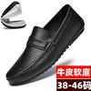 Men's Large-size Leather Foot-fitting Lazy Shoes Soft-soled Doudou Shoes British Driving Shoes Punching Leather Shoes