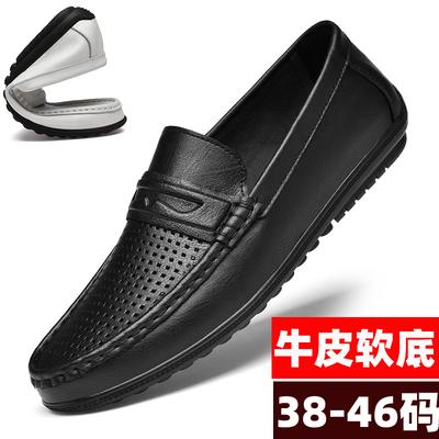 Men's Large-size Leather Foot-fitting Lazy Shoes Soft-soled Doudou Shoes British Driving Shoes Punching Leather Shoes