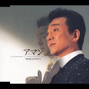 CD YASUNORI SUGAHARA Lamant TECA12631 Teichiku Entert 2004 Japan Japanese EnkaTraditional Used