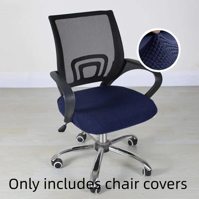 1PC Chairs Cover  Elasticity Office Stretch Computer Chair Covers Gaming Anti-dust Armchair Cover