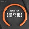 Universal Steering Wheel Cover Geely Emgrand Cool Xingyue S Borui ICON Jiayi Haoyue L Jingang Sport Style Microsuede 38cm