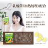 Plant Enzyme Green Juice Jelly