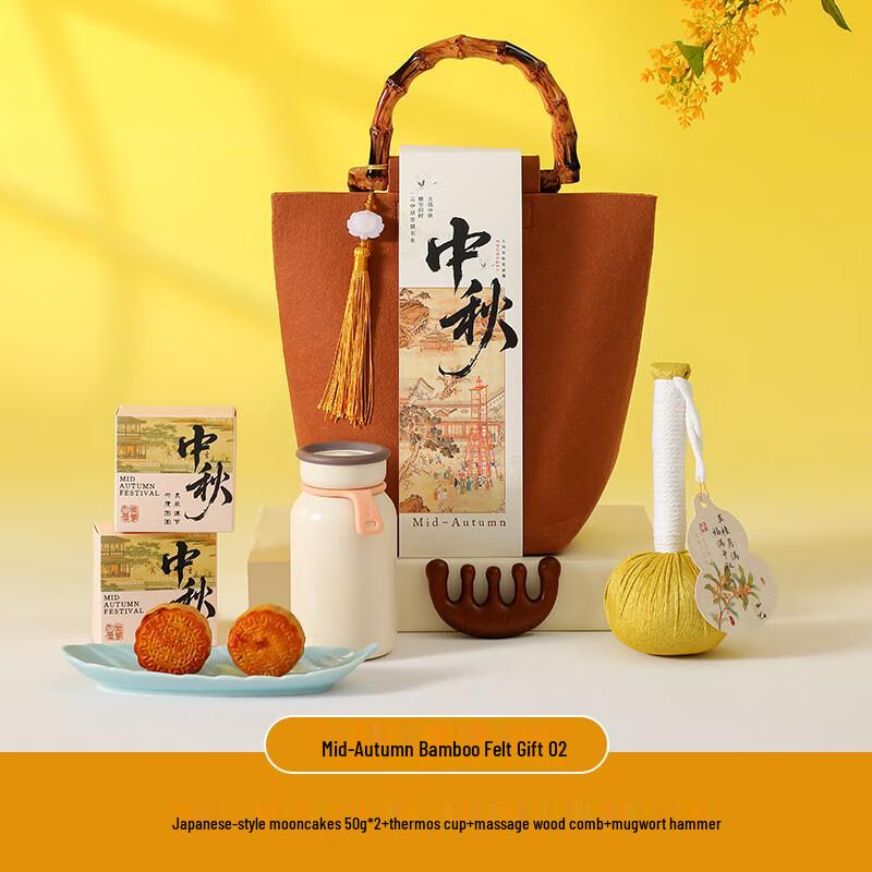 Mid-Autumn Festival Business Gift Set