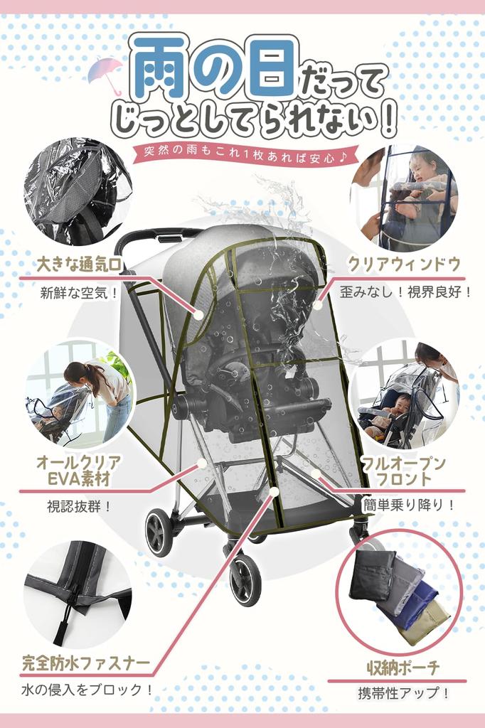 HOMEhome Stroller Rain Universal Storage Pouch Cover, A-Type/B-Type, Waterproof, Cold-Proof, Windproof, Size, Anti-Virus, (Black)