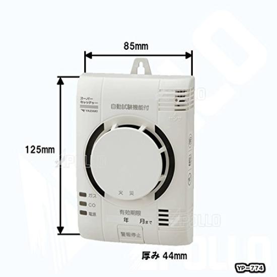 Yazaki City Gas Gas Alarm Made In Japan CO Alarm Residential Fire Alarm Combined Type YP-774 (Smoke Type)