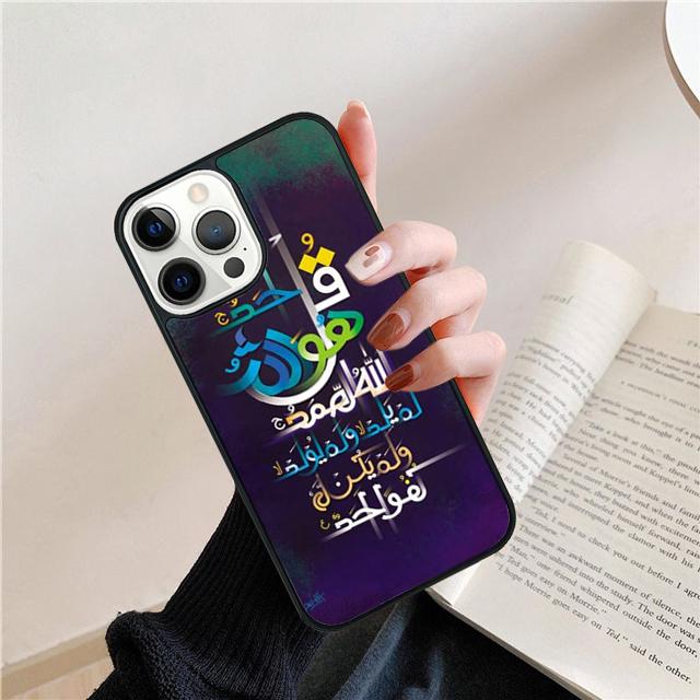 Muslim Surah Ikhlas Islamic Quotes Phone Case Cover For iPhone 17 Air 15 16 14 13 12 Pro Max 11 Pro Max Plus