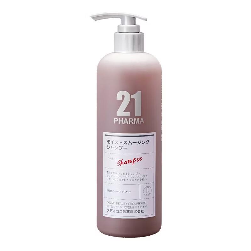 Pharma 21 Smooth & Nourishing Shampoo