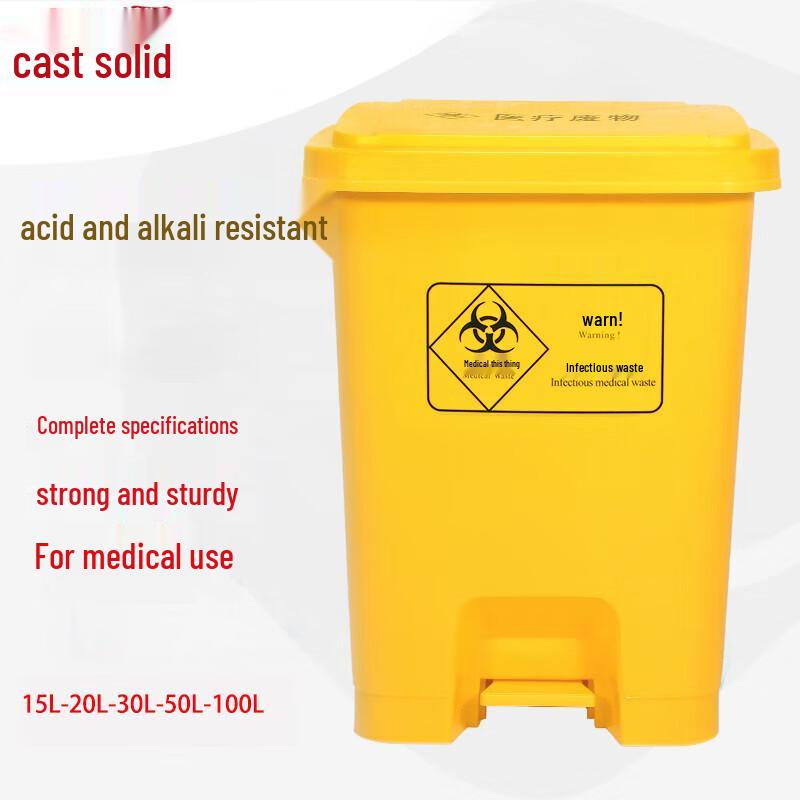 Commercial Foot Pedal Medical Waste Bin