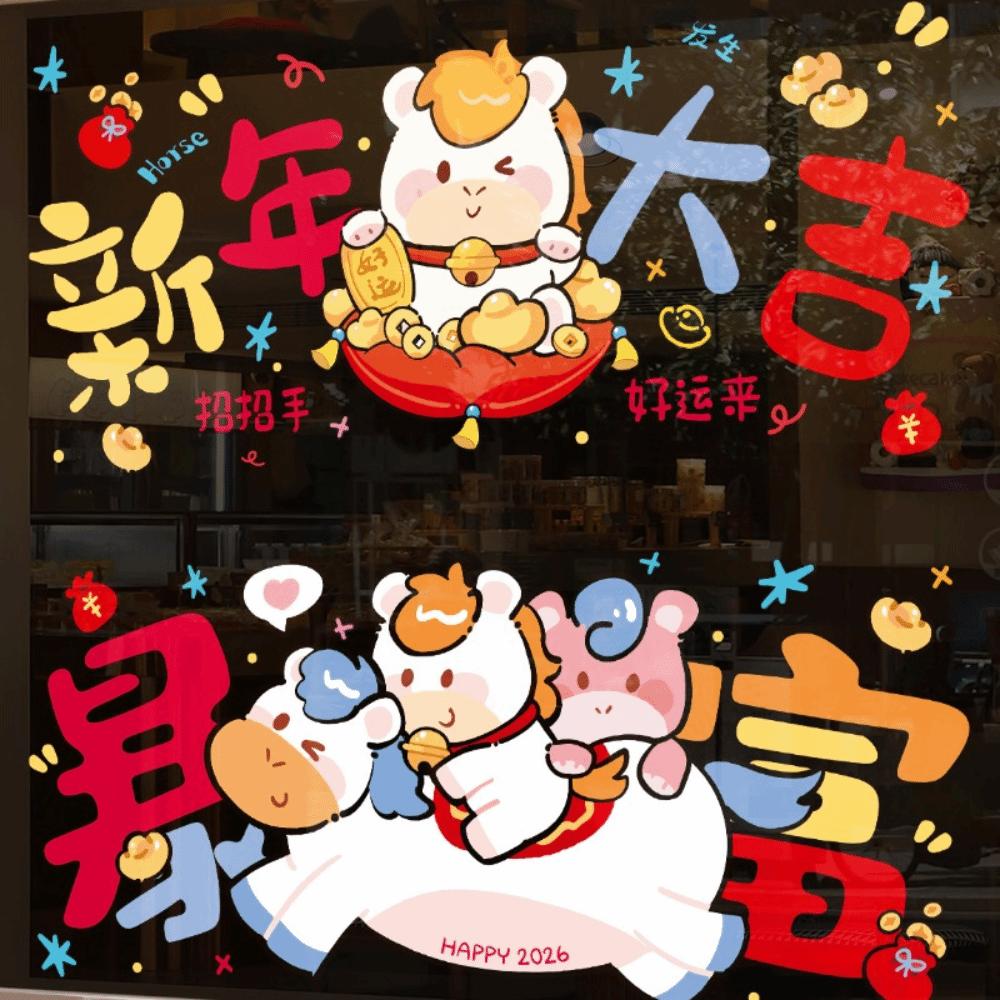 1 Pair Cartoon Electrostatic Stickers Waterproof Spring Festival Glass Stickers  Home Decor