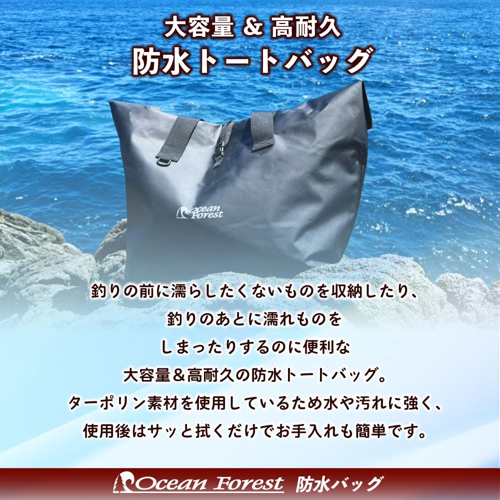 Ori Fishing Tackle Fishing Tarpaulin Storage Bag, Ocean Forest Waterproof Bag (ori-784399)