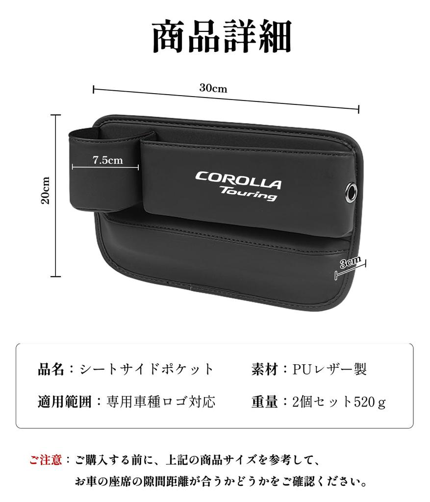 Seatside Pockets for Corolla Storage Compatible with All Corolla Touring Large Capacity Side Storage Box with Drink Prevents Small Items from