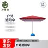 Chongfengju Outdoor Sunshade Umbrella with Base