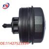 Oil Filter Housing Cover for BMW 7 Series E66 (Part Number: 11427525334)