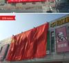 Extra Large Five-Star Red National Flag for Sports and Events