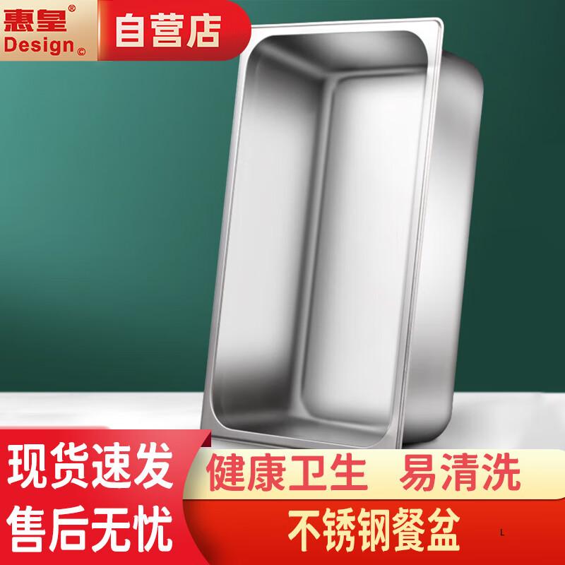 Huihuang Stainless Steel 1/1 Gastronorm Food Pan