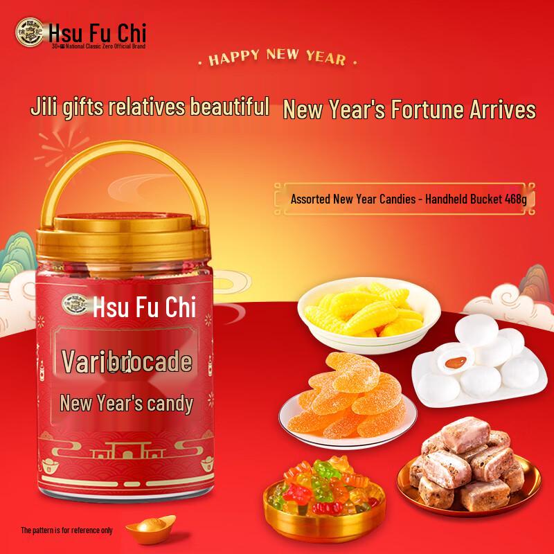 Xu Fu Ji Assorted Snack Gift Box