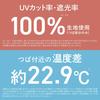 Difference Light UV Cut Cooling Cloche Hat Beige Parasol Made by an Umbrella Light Blocking and UV Cut Fabric Heat Shielding Machine Washable