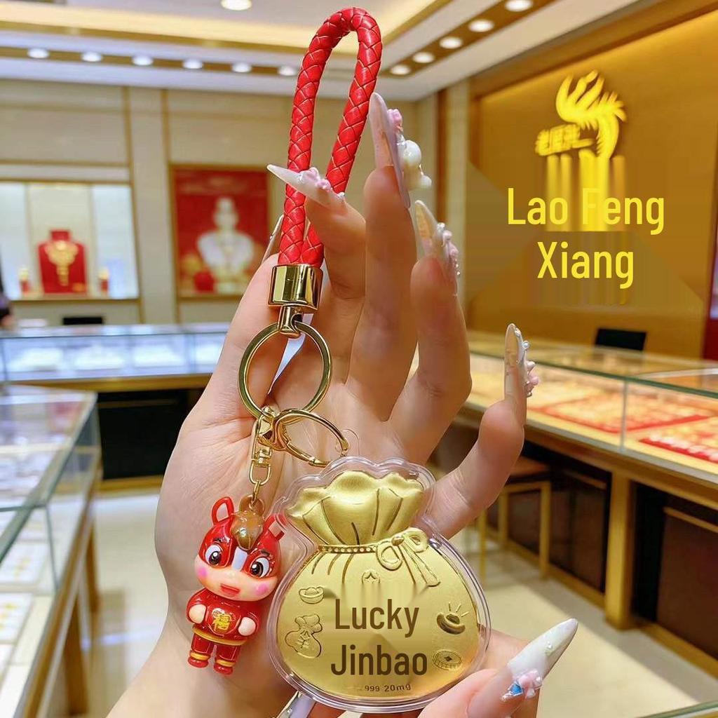 Pure Gold Fortune Bag Keychain: Attracting Wealth, Good Luck, and Continuous Prosperity – Perfect Pendant Gift