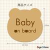SignStore Baby On Board Sticker 12cm X 12.5cm Multicolor Vinyl Made In Japan sticker_car_natural_11_Baby (Beige)