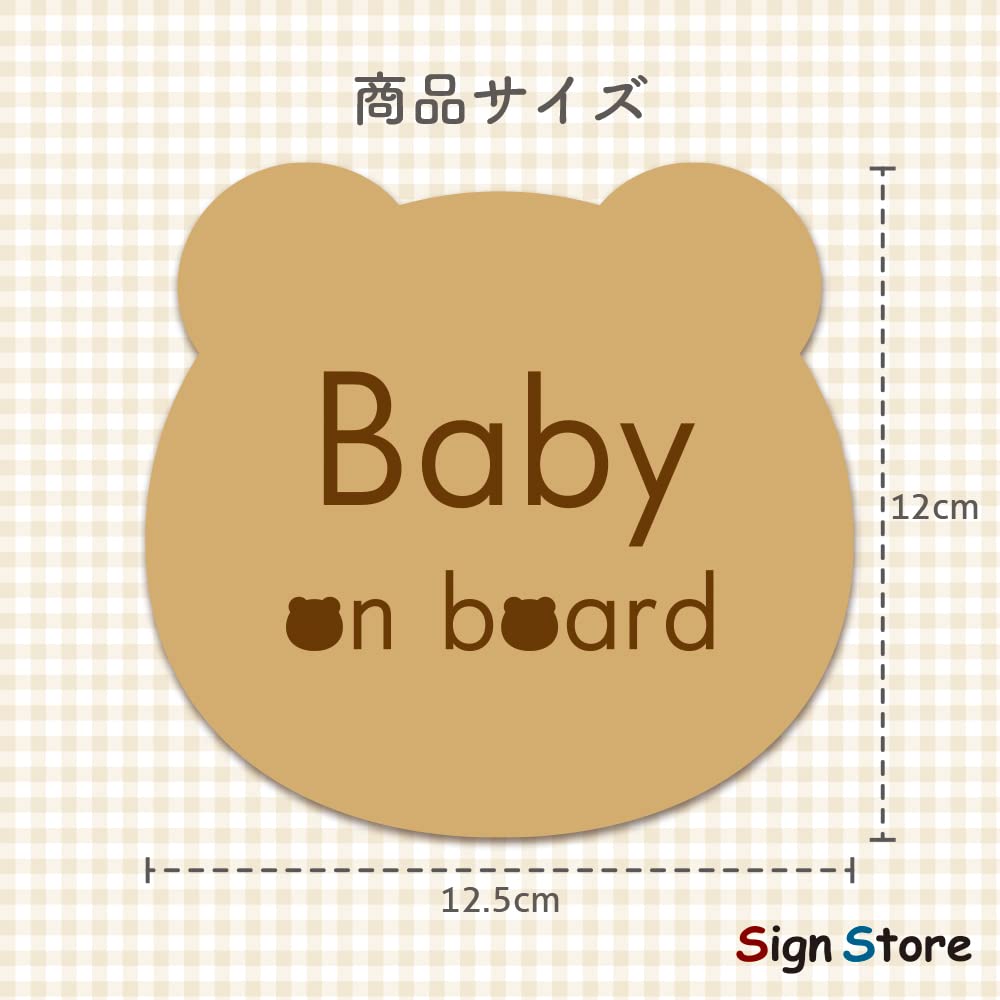 SignStore Baby On Board Sticker 12cm X 12.5cm Multicolor Vinyl Made In Japan sticker_car_natural_11_Baby (Beige)