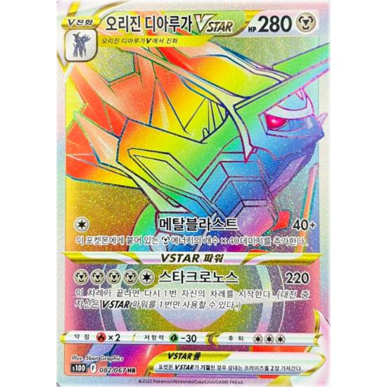 

Pokemon Card Origin Dialga Vstar HR Time Gazer, popular Korean game