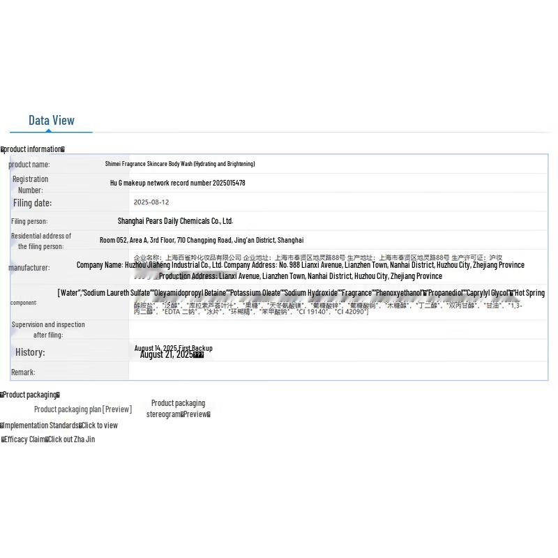 Shimei Grapefruit Ice Lemon Scent Skincare Shower Gel 720ml