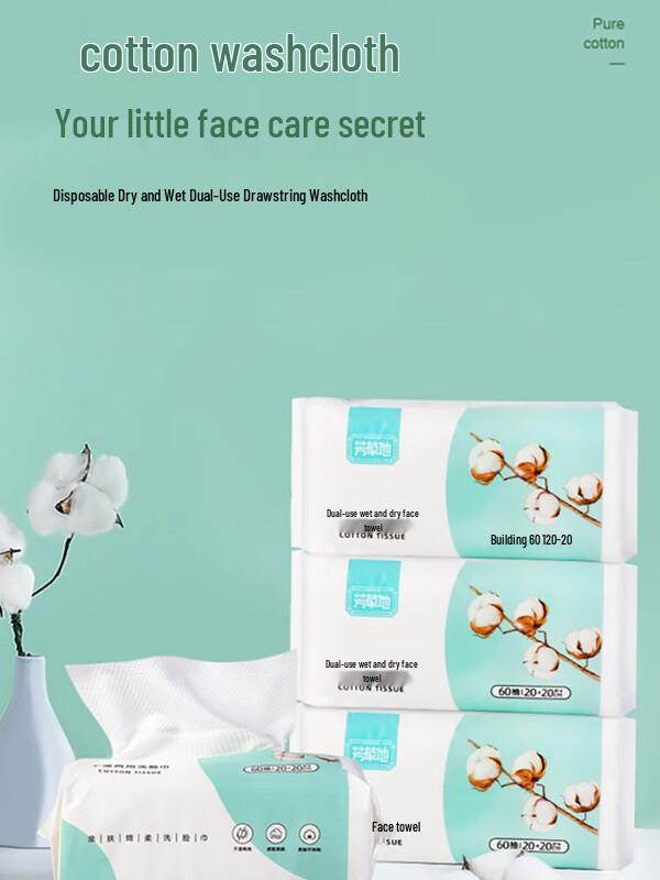 

Одноразовые салфетки для умывания Fangcao Di