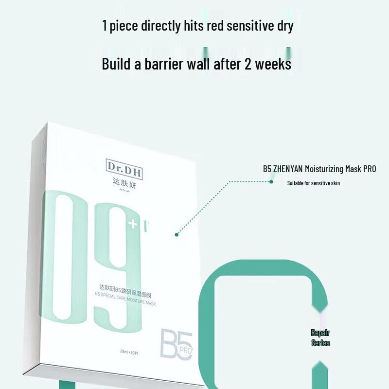 Dafuyan B5 Hydrating & Repairing Facial Mask