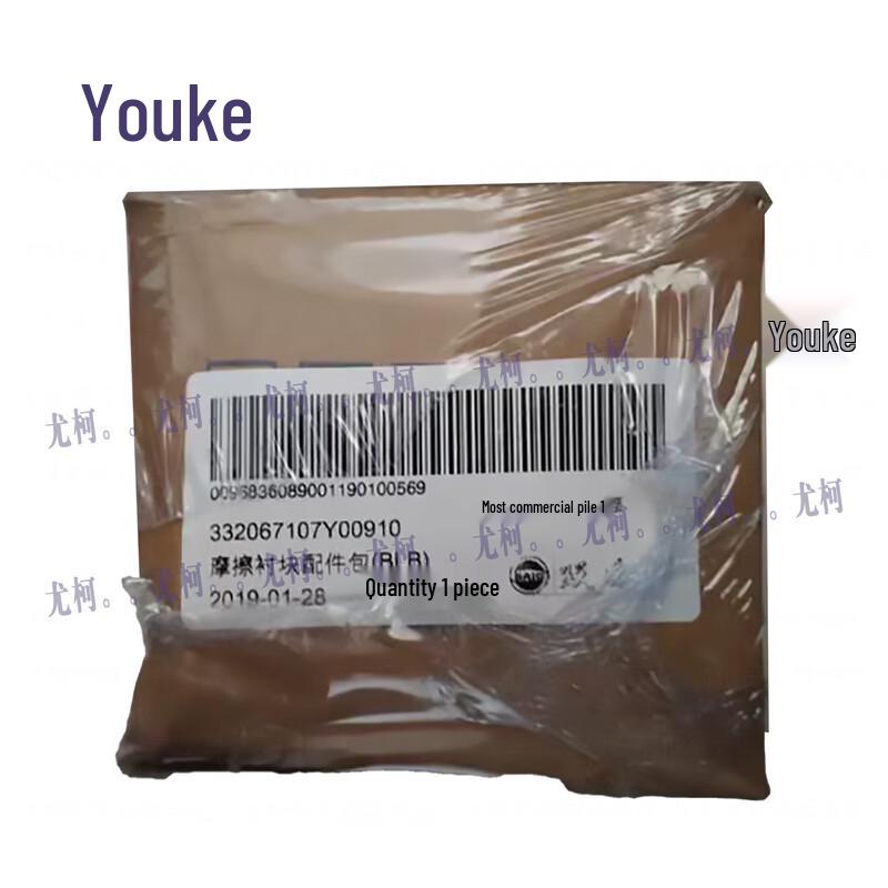 Yuke Original Front Brake Pad