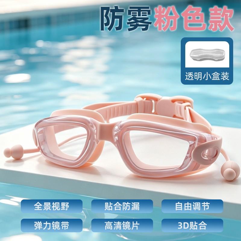 Professional Anti-fog Swimming Goggles Waterproof Leak-proof With Earplugs Adult Racing Training