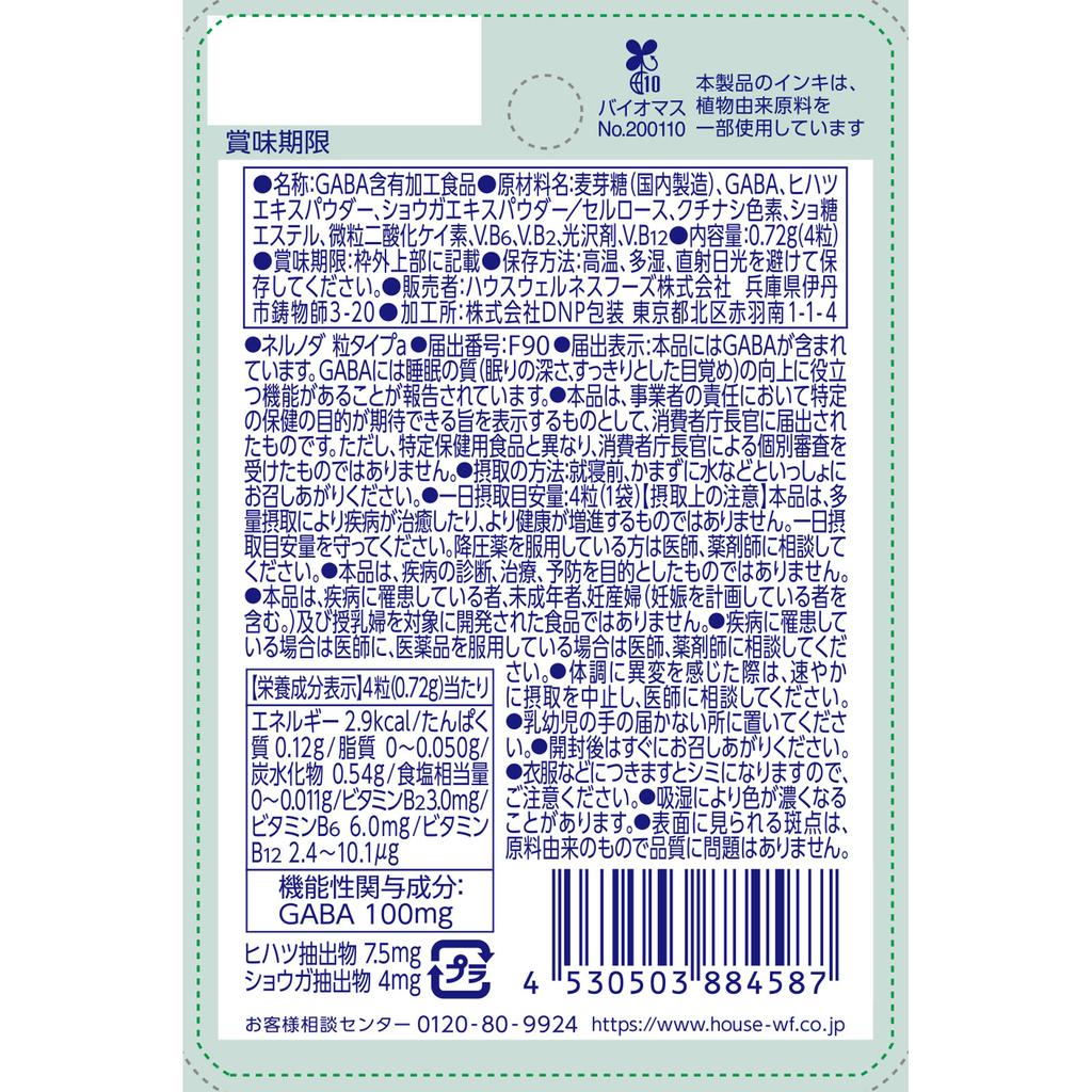House Wellness Foods Nerunoda Granule Type 1 Bag Relaxation & Restful Sleep Life Improvement Relaxation & Restful Sleep