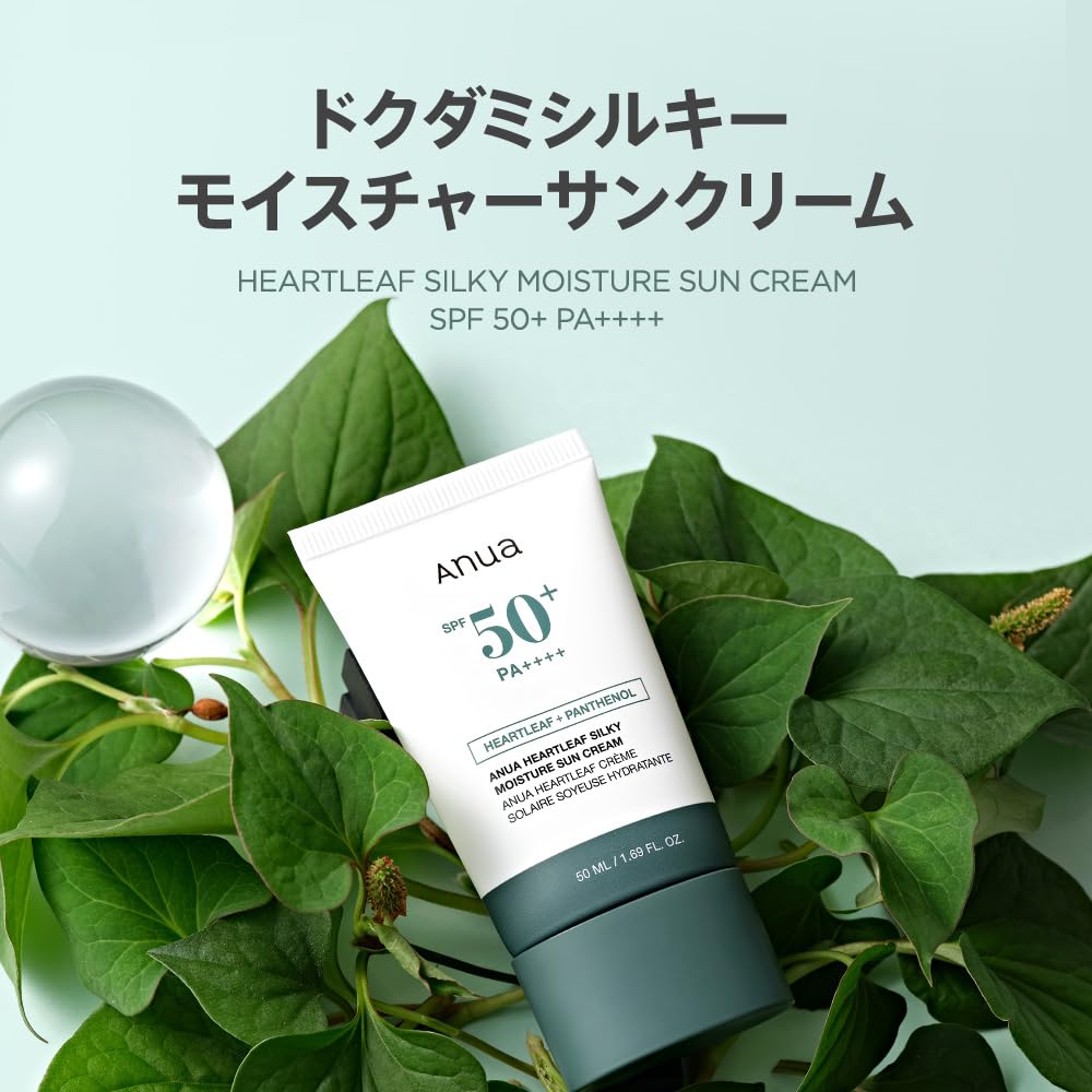 ANUA Dokudami Silky Moisture Sun Cream SPF50+ PA++++ 50ml Face Sunscreen Hydrating No White Cast Sensitive Skin Makeup Primer