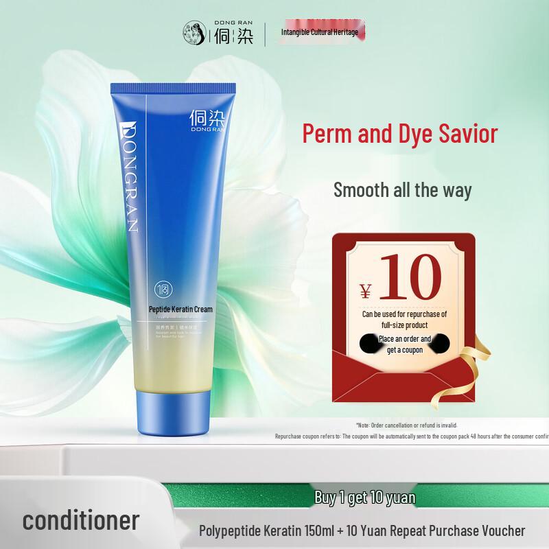 Dongran Peptide Keratin Hair Repair Treatment