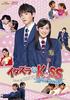 Mischievous Love In Tokyo Special Making of Kiss Blu-ray