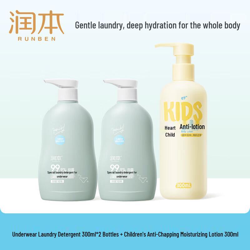Runben Kids Skincare & Laundry Gift Set