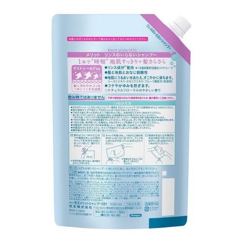 [Large Capacity] Merit No-rinse Shampoo Refill 1080ml [Quasi-drug]