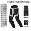 Motorcycle Riding Pants Men Women Winter Windproof Thermal Durable Biker Trousers Black Gray Blue Green Red