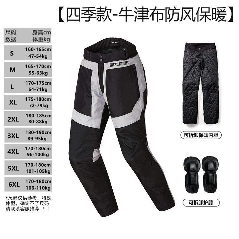 Motorcycle Riding Pants Men Women Winter Windproof Thermal Durable Biker Trousers Black Gray Blue Green Red