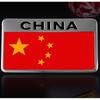 Chinese Heart Flying Flag Aluminum Car Scratch Sticker