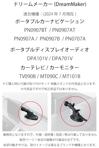 [Mobikes] DreamMaker Portable Navigation/Portable Display Audio/Car TV/Car Monitor Compatible Vehicle Mounting Stand (Substitute) CD Throttle Typ