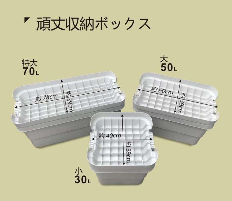 Outdoor Thin Trunk Cargo Top Muji Sturdy Storage Compatible with Squirrel and Ortega Pattern Top Large 50L For 3 Compact Storage Board, Box, Trusco,