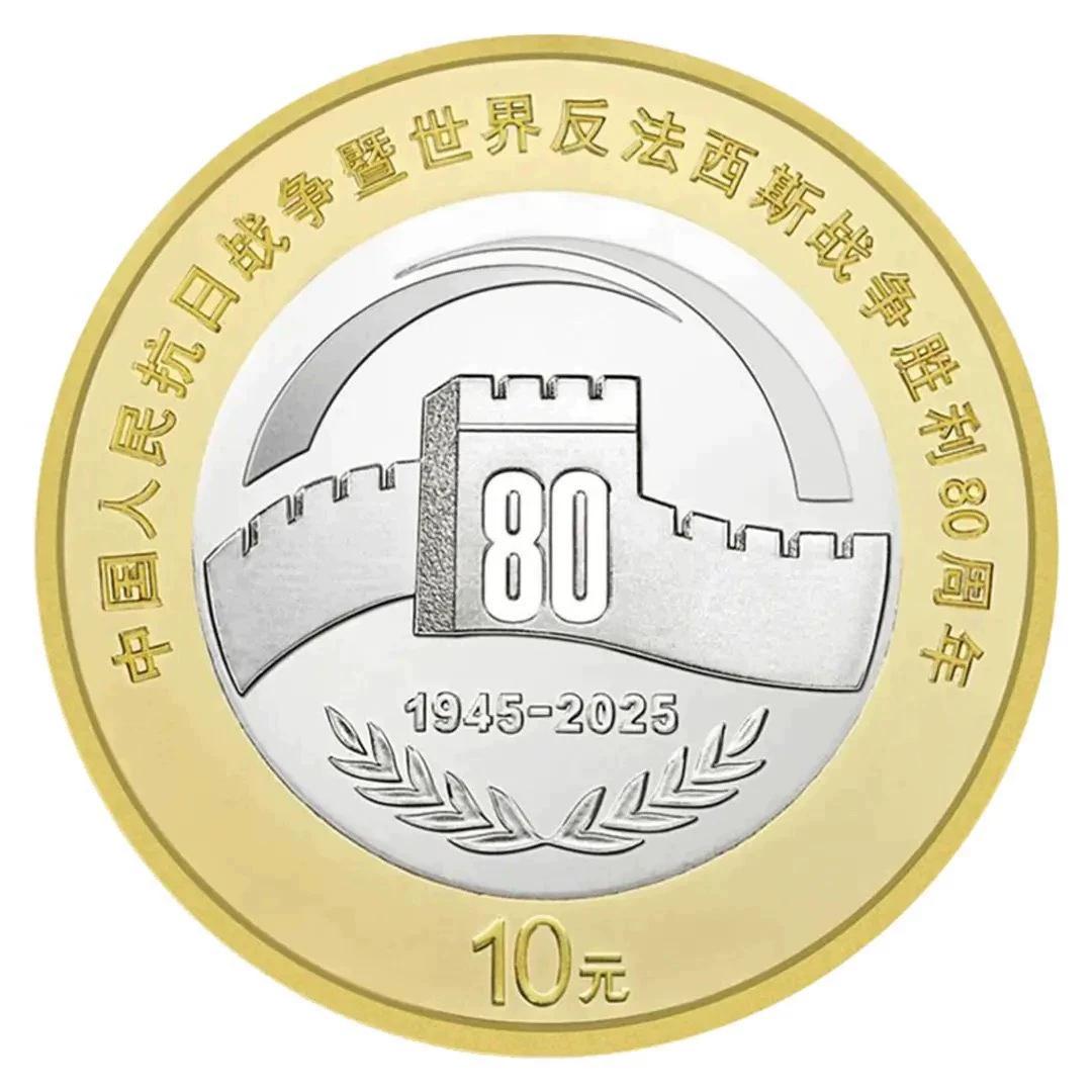 

Памятная монета к 80-летию Войны сопротивления Японии в 2025 году, монета в один юань, коллекционирование монет, подлинность 1 piece + round box
