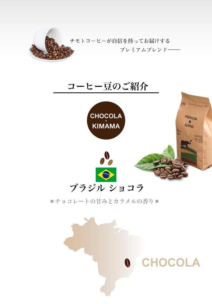 Chimoto Coffee Premium Blend Beans 200g X 5 Total Day Gift Set Coffee Beans Kenya Roasted Blend Coffee 2 Types (whole / Bags, 1kg) Father's (Brazil