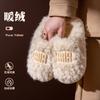 Thick-bottomed cotton slippers autumn and winter 2025 new indoor home non-slip warm plush cotton mop